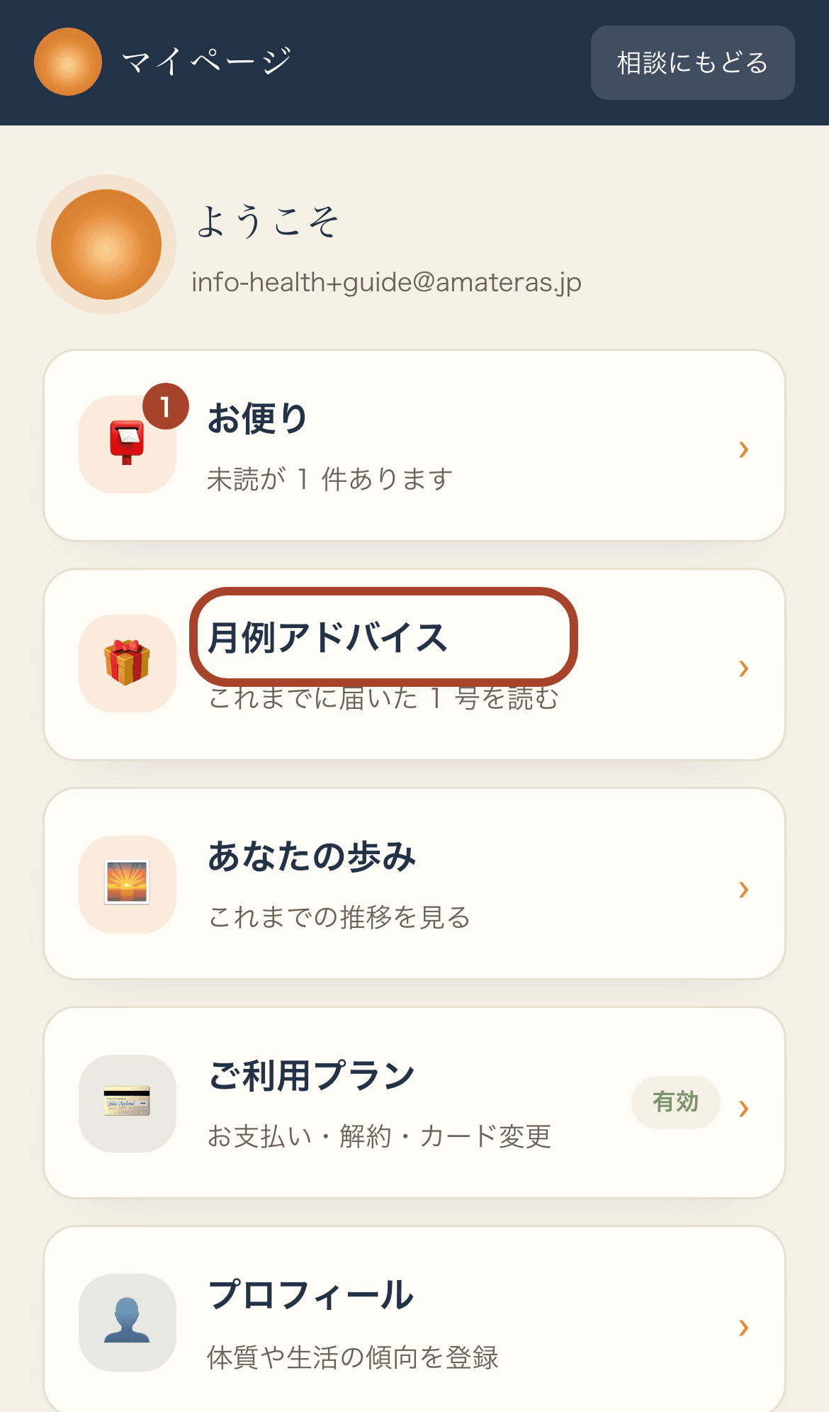 手順1の画面