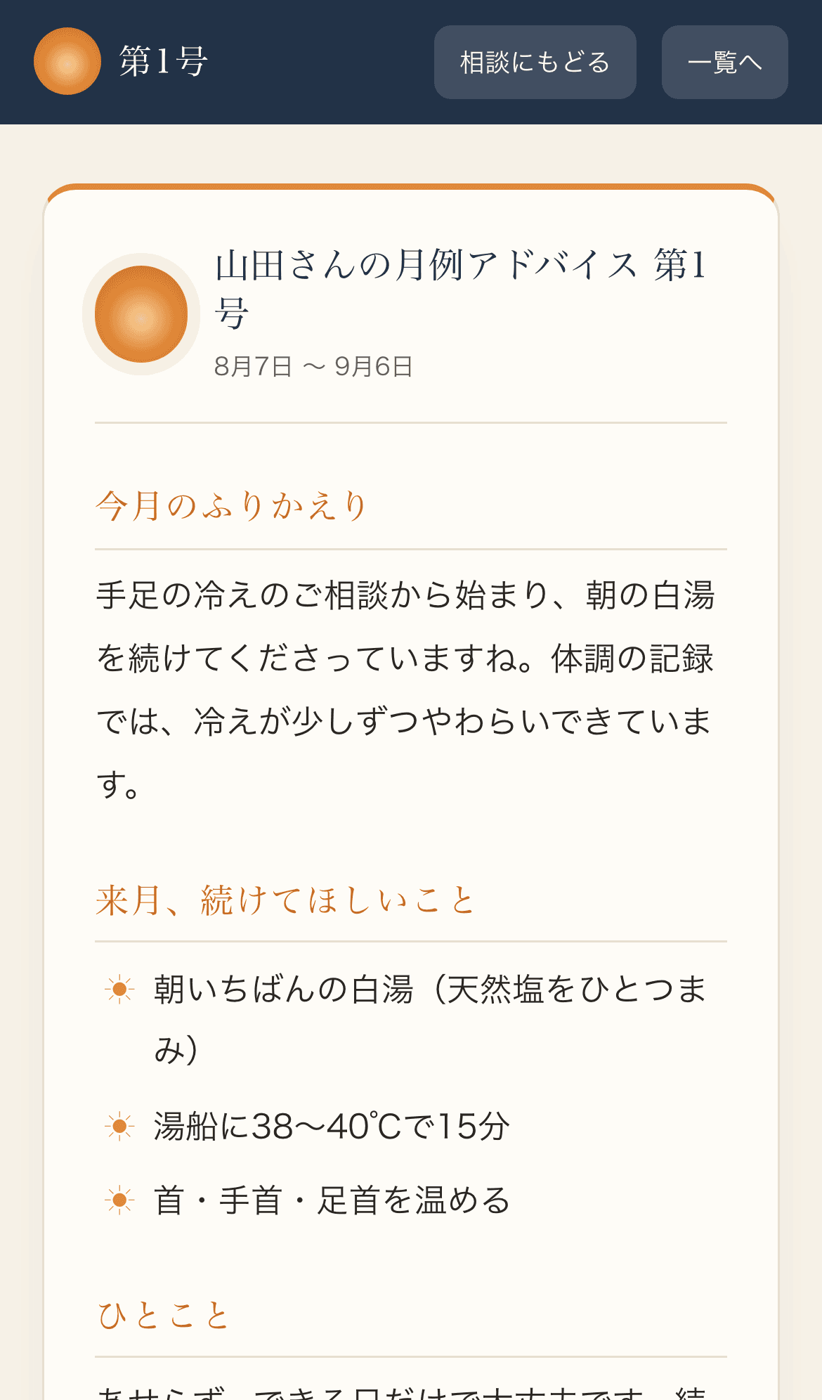 手順2の画面