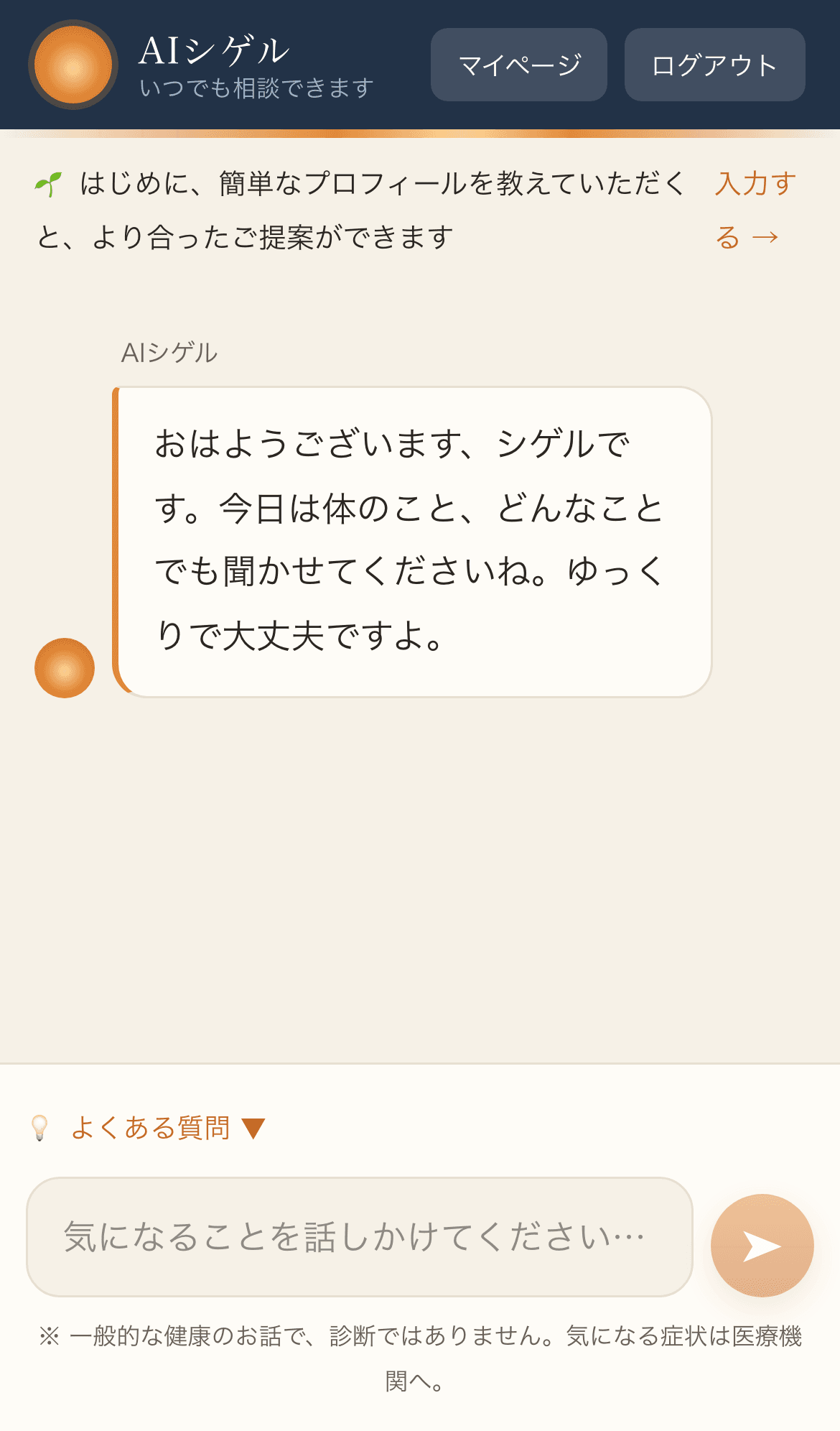 手順6の画面