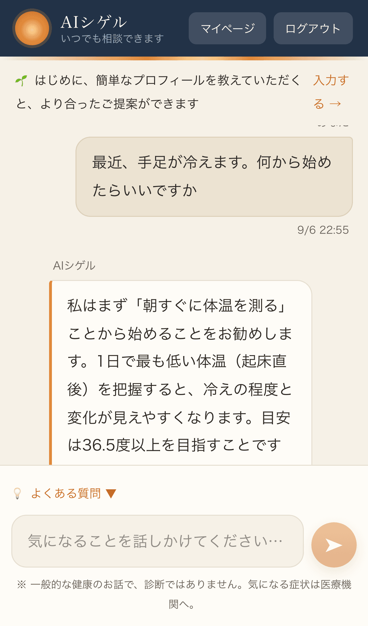 手順2の画面