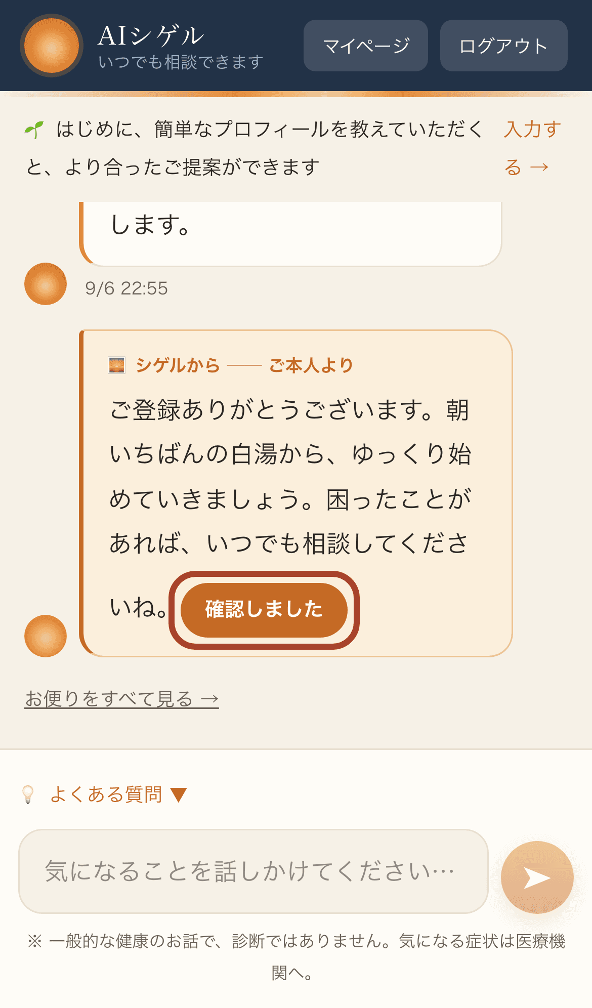 手順4の画面