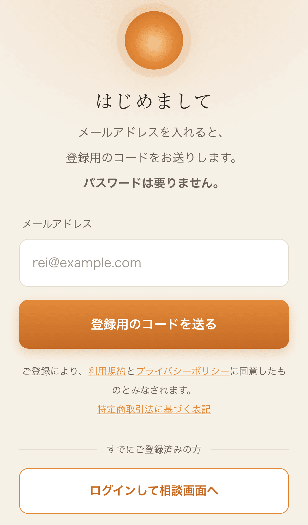 手順1の画面