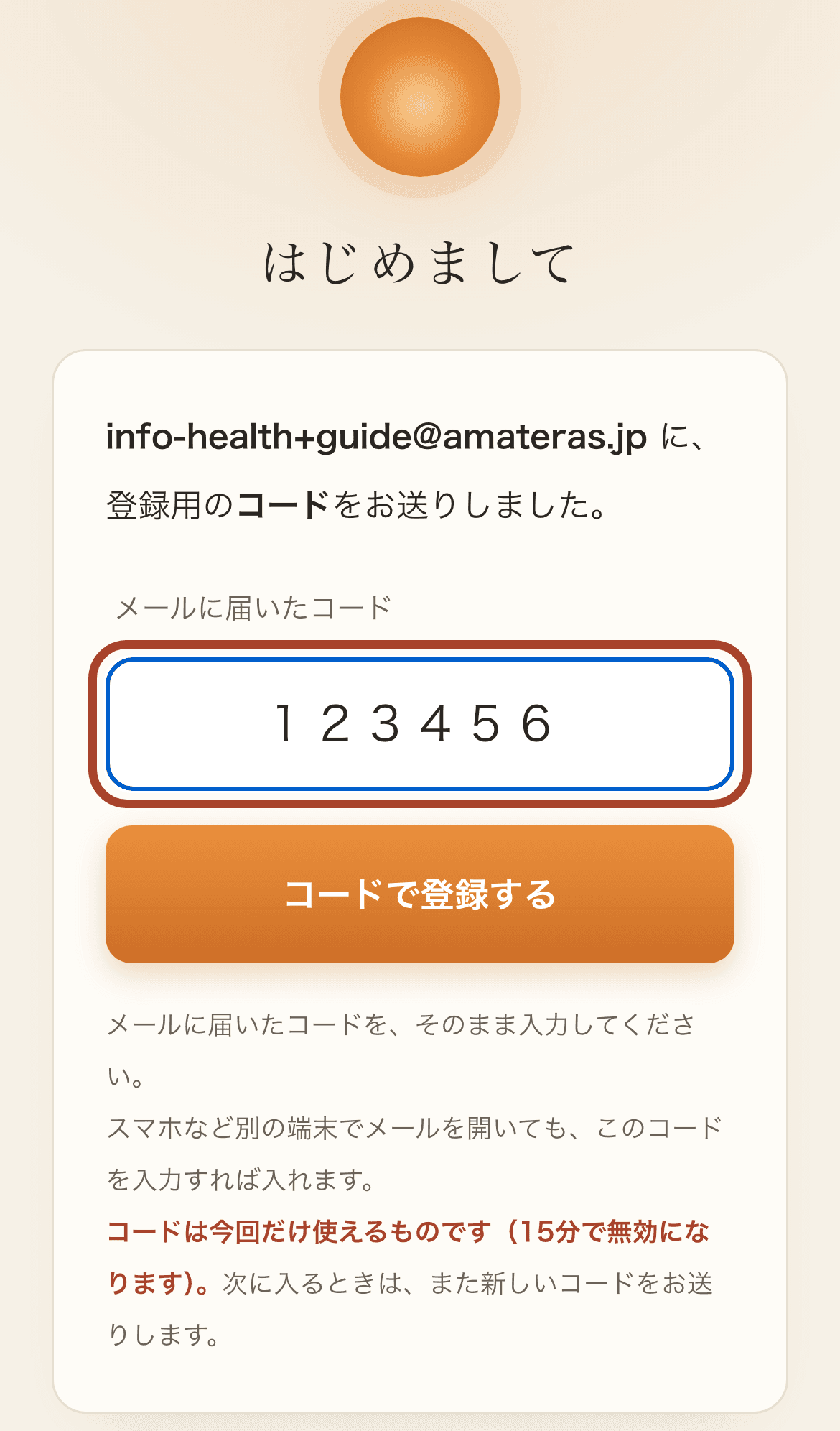 手順3の画面