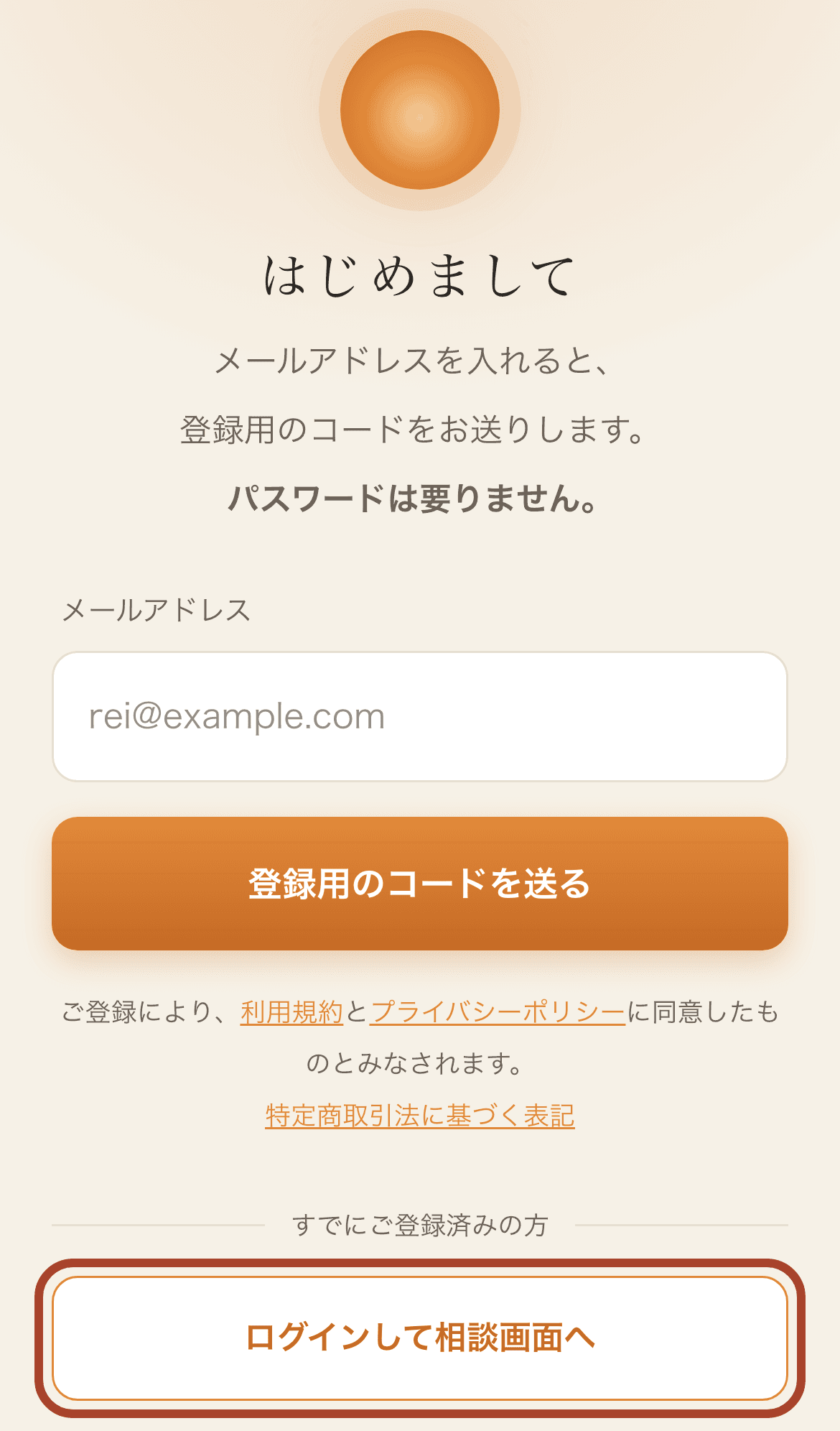 手順4の画面