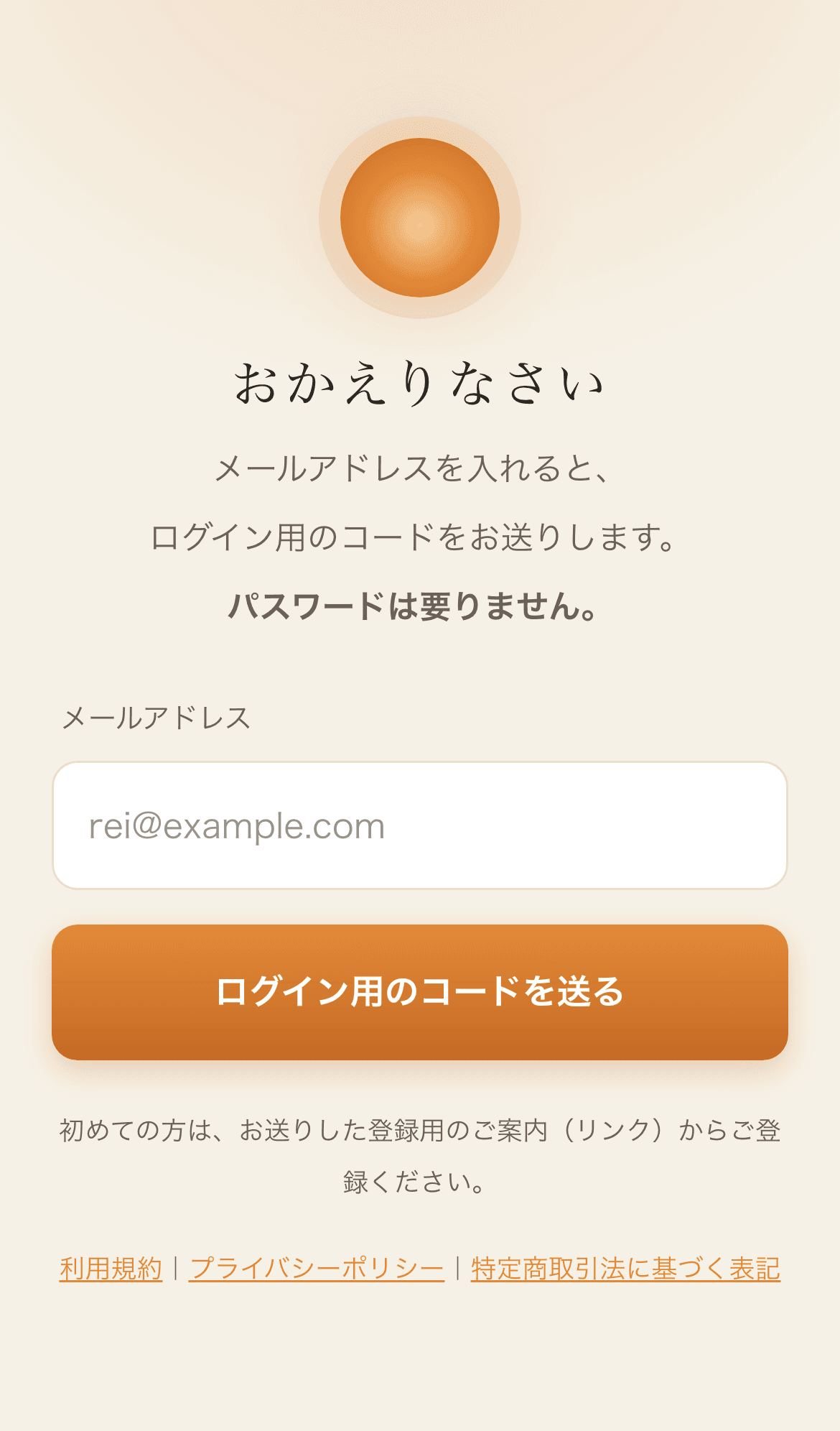 手順1の画面