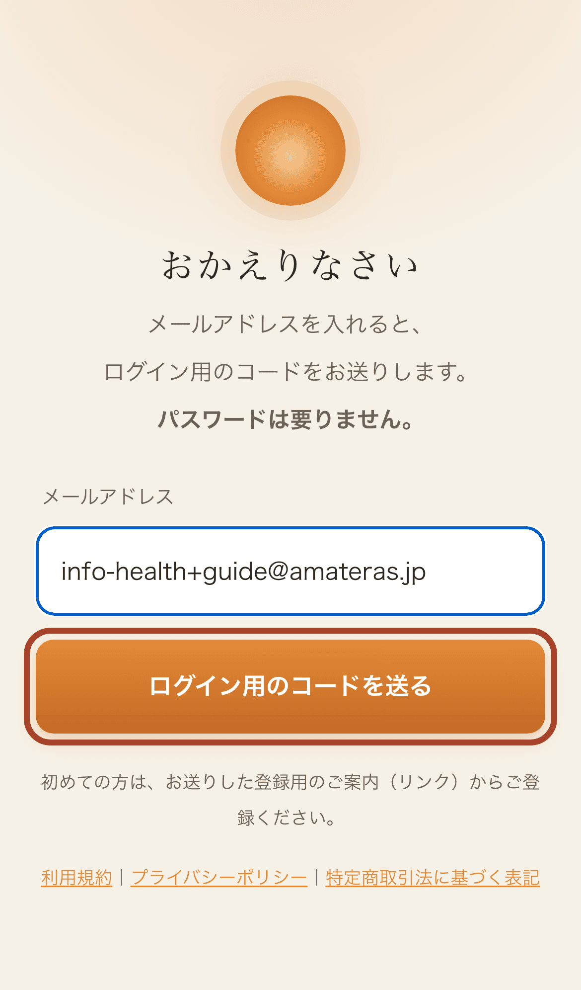 手順2の画面