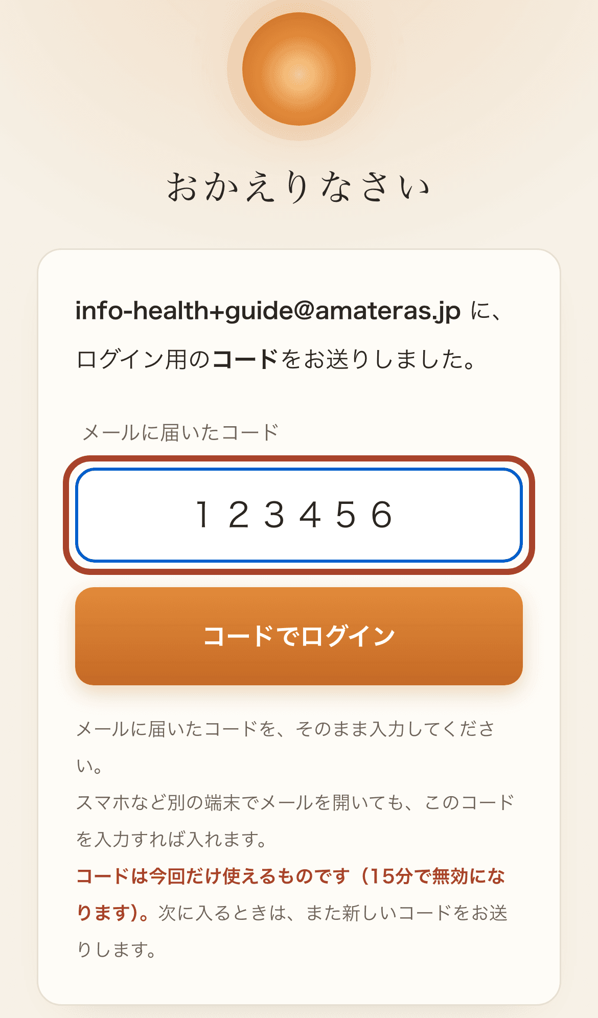 手順3の画面