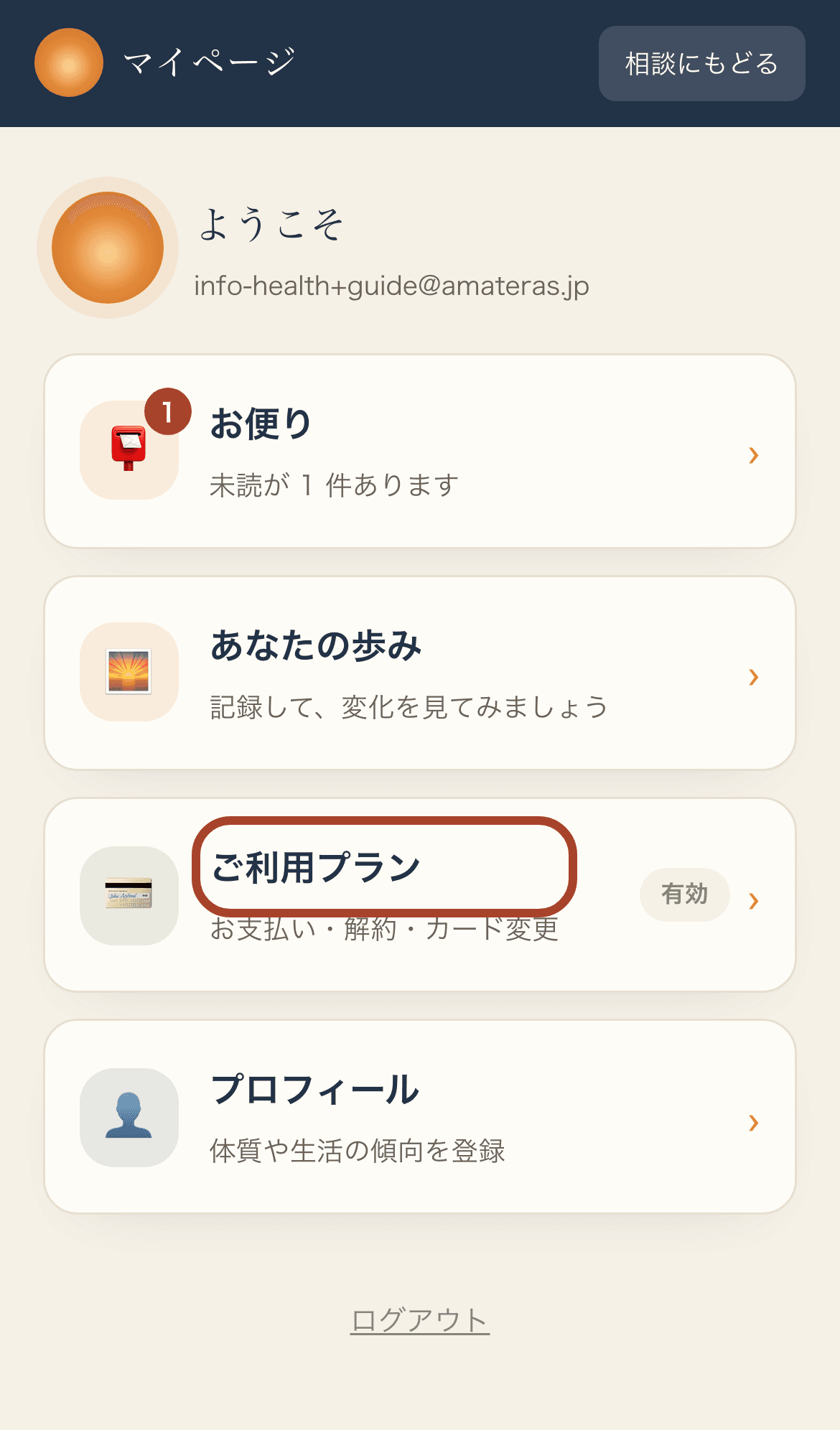 手順1の画面