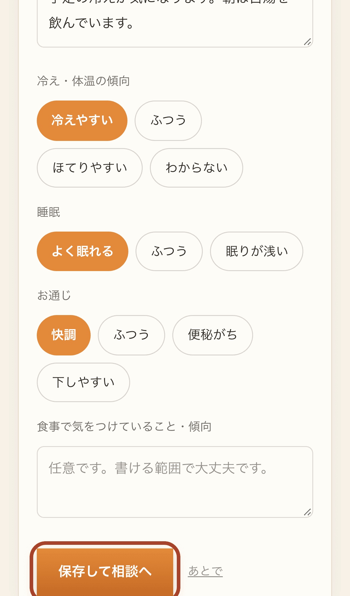 手順3の画面