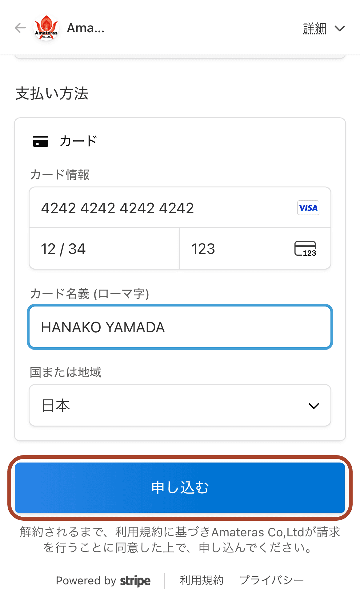 手順5の画面