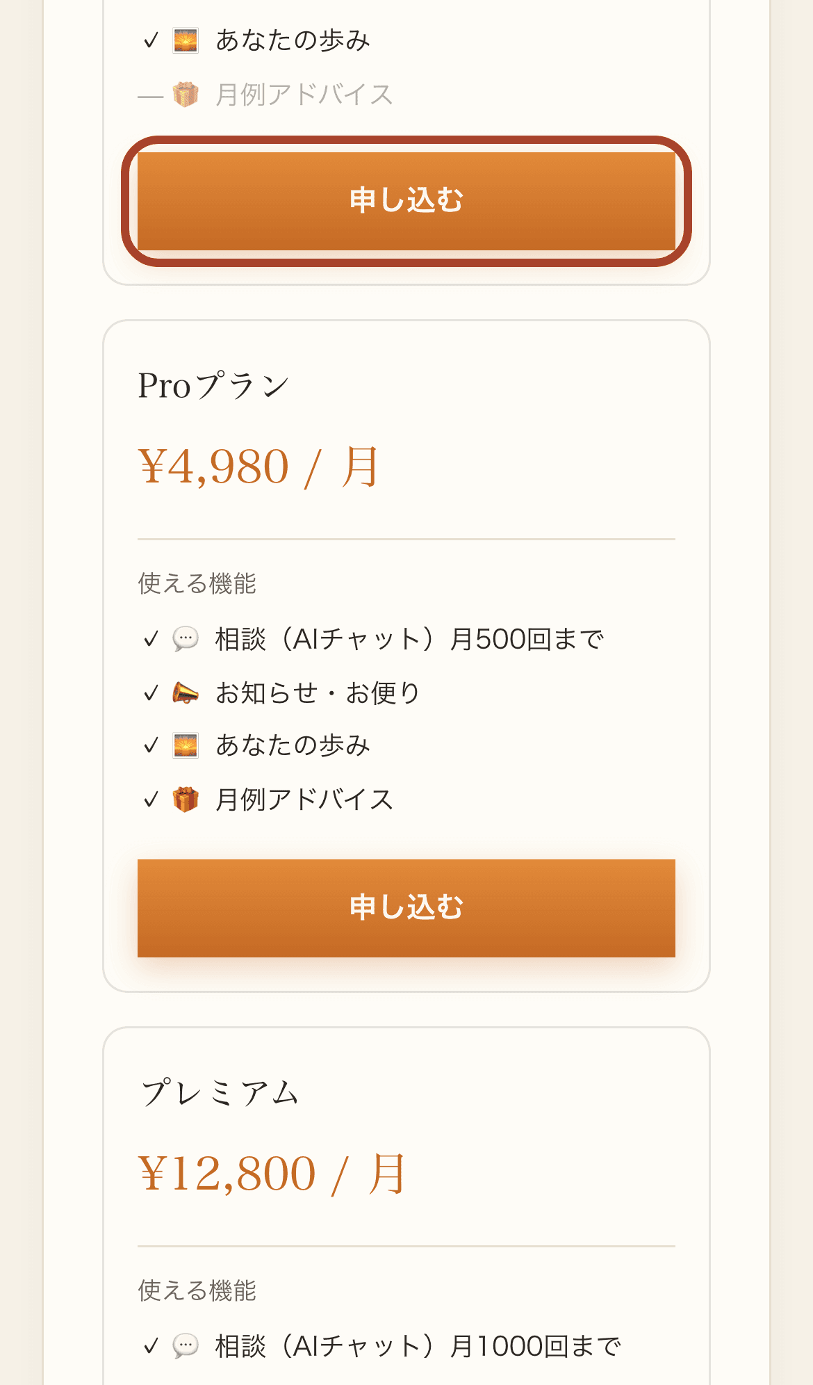 手順4の画面