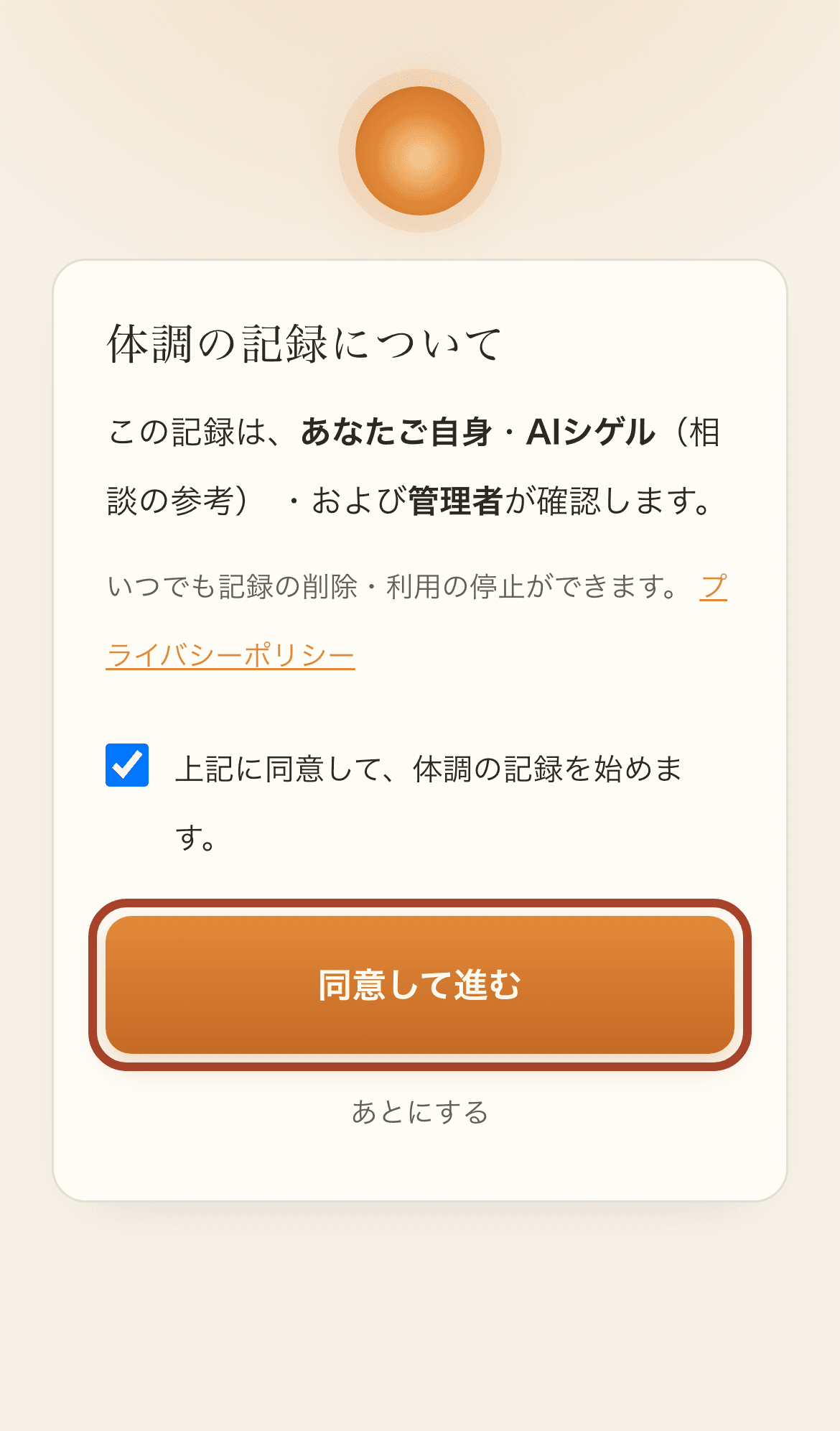 手順4の画面