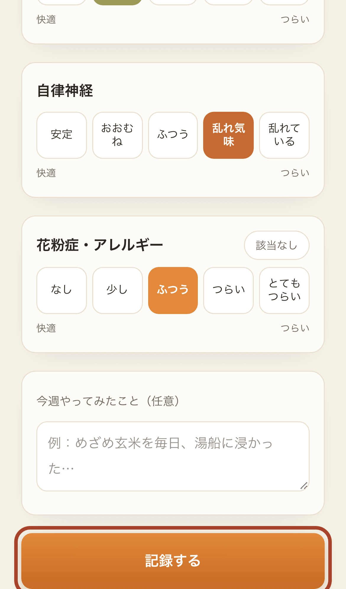 手順5の画面