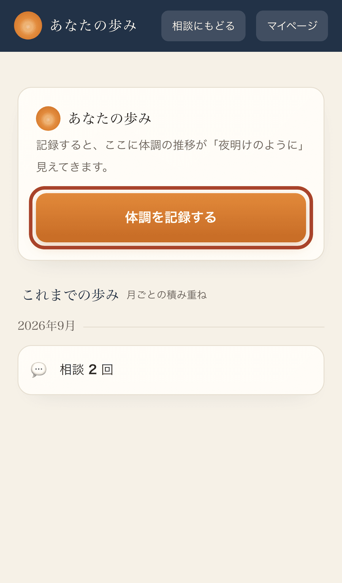 手順3の画面