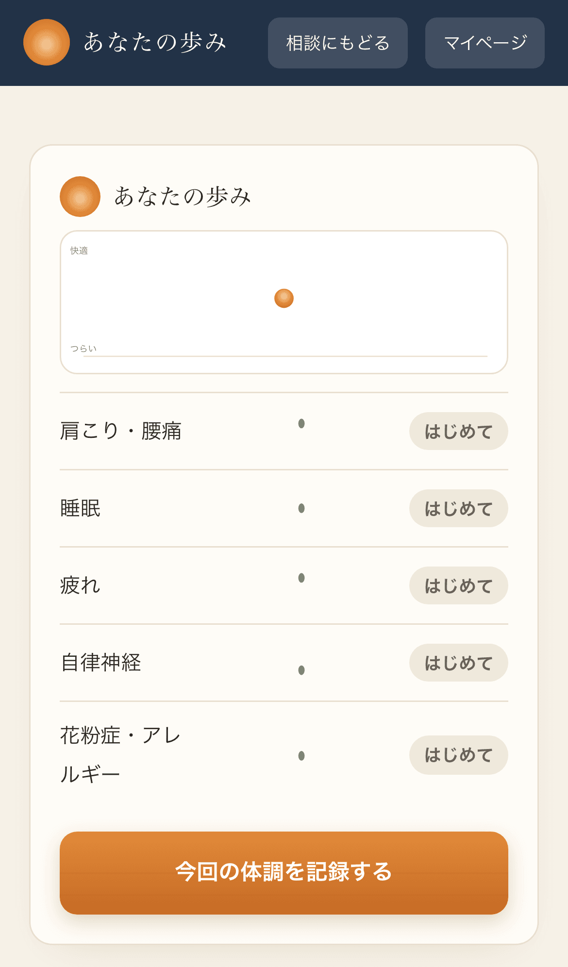 手順6の画面